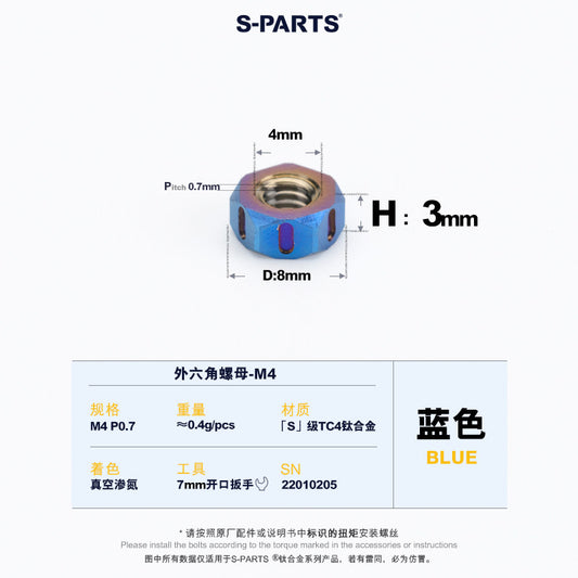 SPARTS Blue Titanium Alloy Hex Nuts – TC4 Motorcycle Locking & Fastening Nuts M5 M6 M8 M10 M12