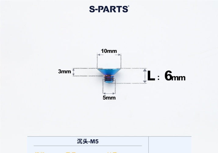 SPARTS M5×8-50mm Countersunk Titanium Alloy Bolt