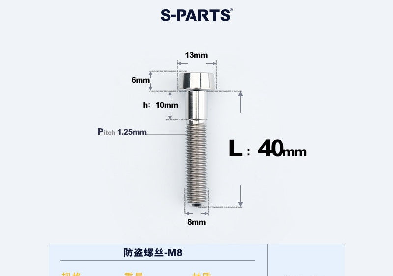 SPARTS M8×L20-45 Titanium Anti-Theft Caliper Set Screws
