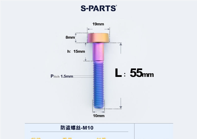 SPARTS Titanium Anti-Theft Fasteners M10 D19×L20-65 P1.5  – Brake Caliper Locking Screw for Motorcycle
