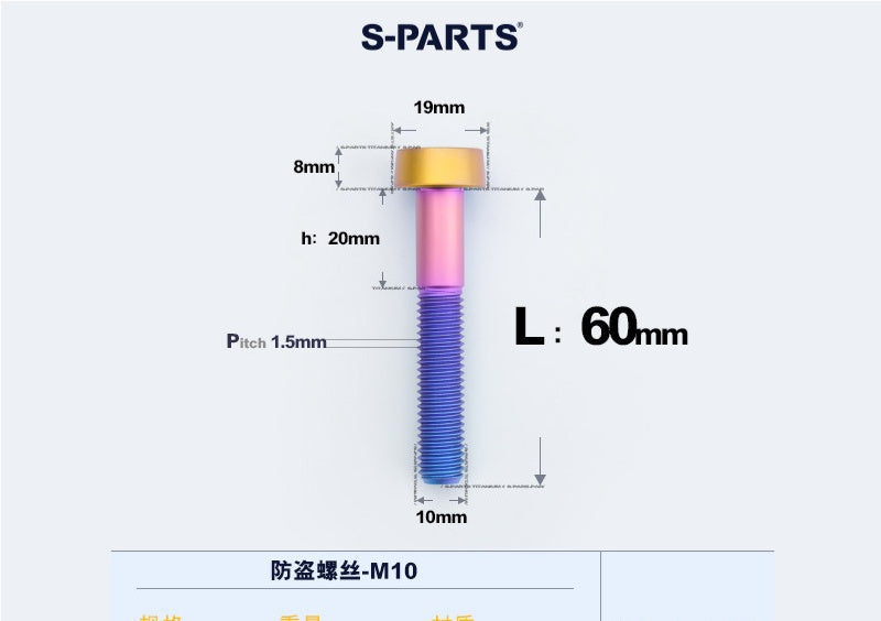SPARTS Titanium Anti-Theft Fasteners M10 D19×L20-65 P1.5  – Brake Caliper Locking Screw for Motorcycle