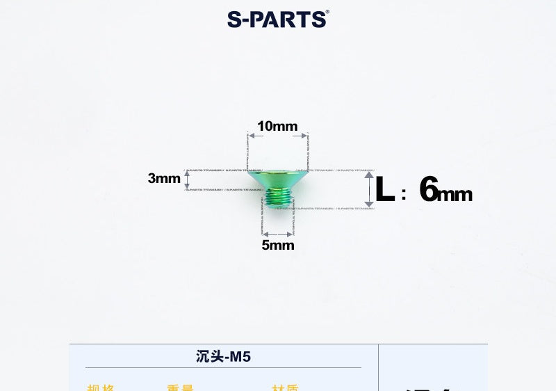 SPARTS M5×8-50mm Countersunk Titanium Alloy Bolt