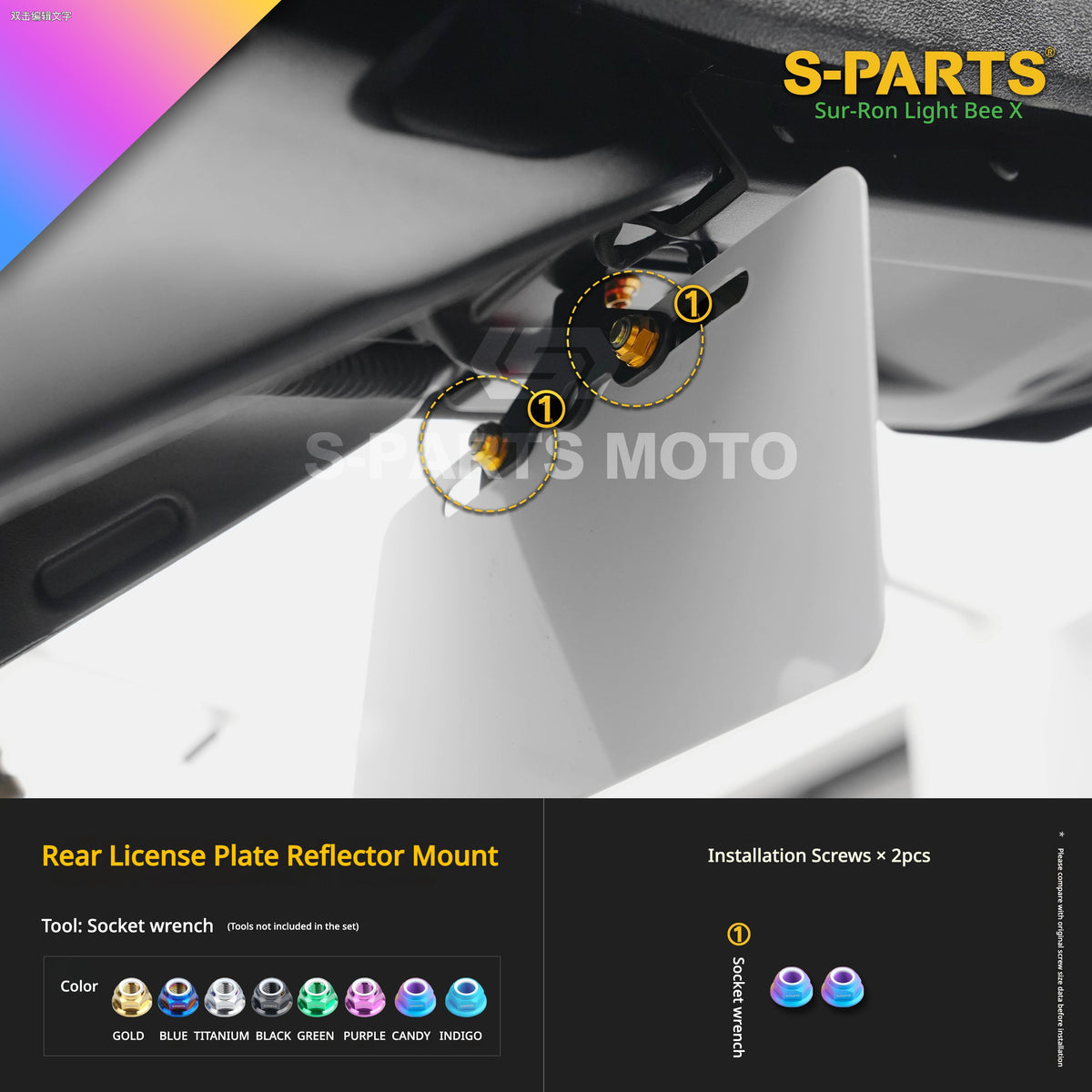 S-PARTS TC4 Titanium Full Bolt Kit for Sur-Ron Light Bee X (2025 Model)